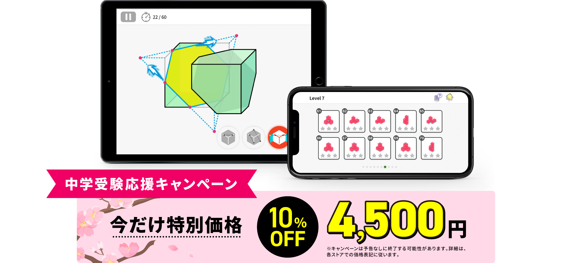 アプリイメージ